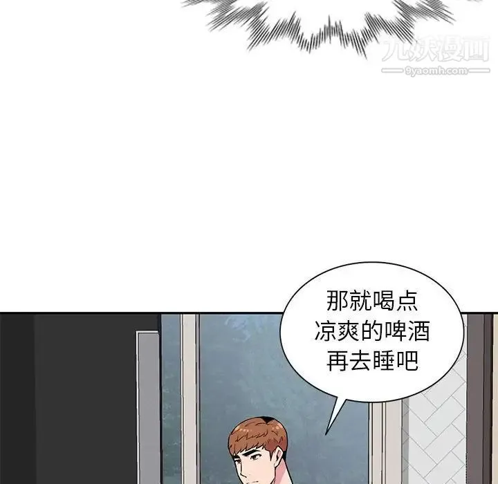 妻子的诱惑 - 最终话 - page 23