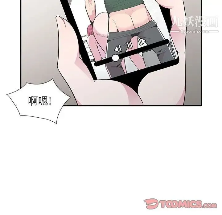 妻子的诱惑 - 最终话 - page 27
