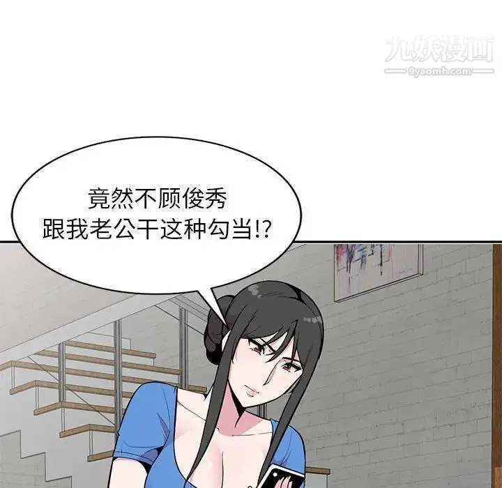 妻子的诱惑 - 最终话 - page 28