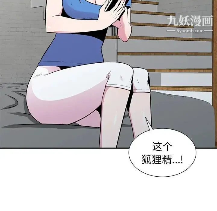 妻子的诱惑 - 最终话 - page 29