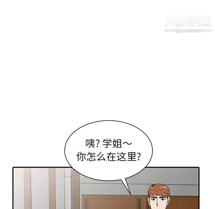 妻子的诱惑 - 最终话 - page 30