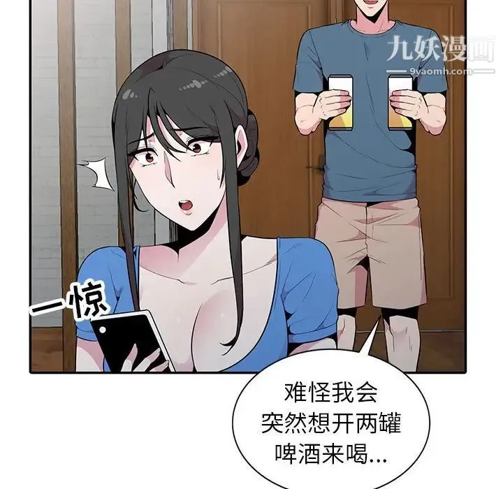 妻子的诱惑 - 最终话 - page 31
