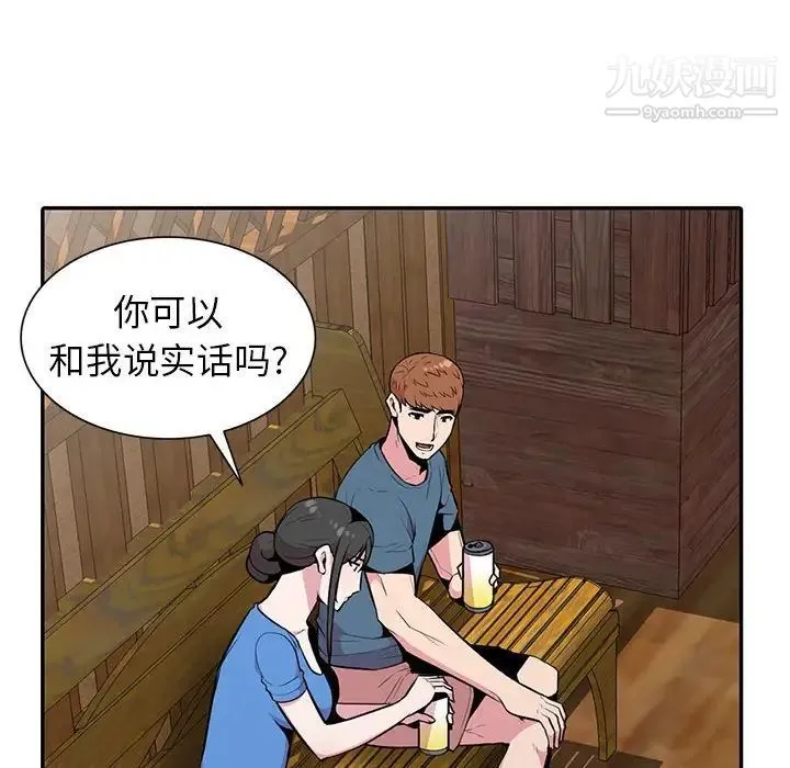 妻子的诱惑 - 最终话 - page 35