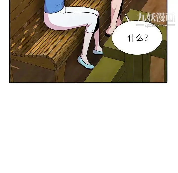 妻子的诱惑 - 最终话 - page 36