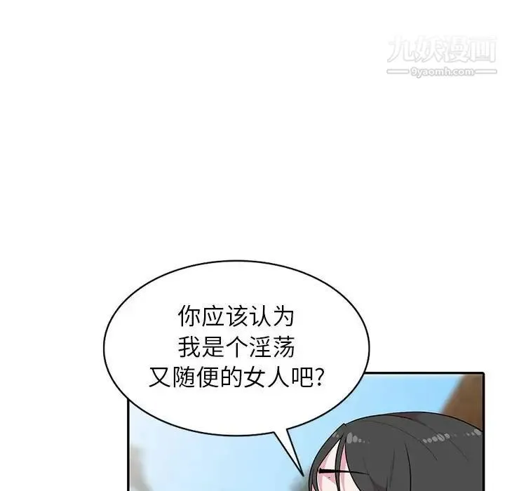 妻子的诱惑 - 最终话 - page 37