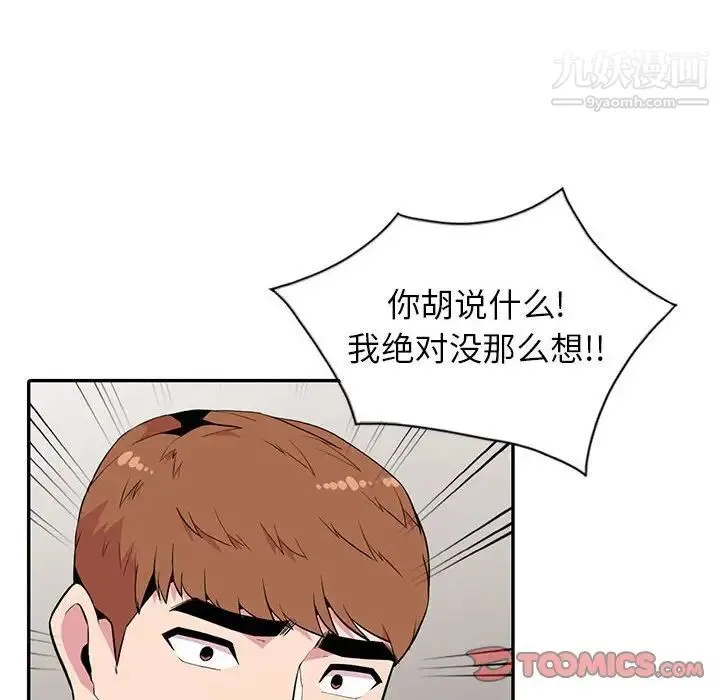 妻子的诱惑 - 最终话 - page 39