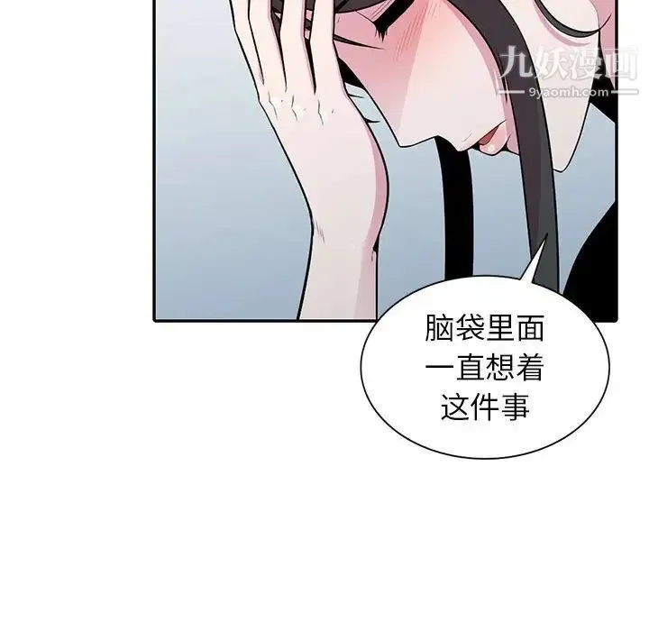 妻子的诱惑 - 最终话 - page 46