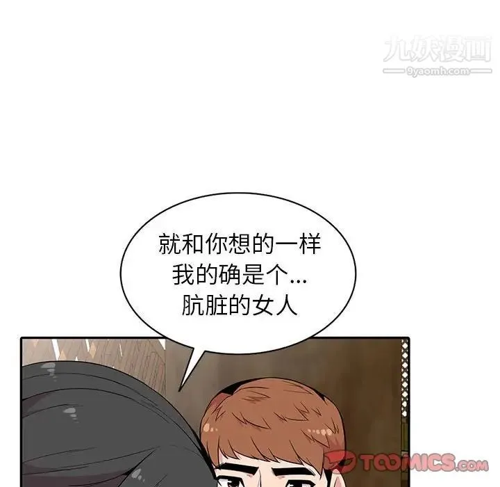 妻子的诱惑 - 最终话 - page 51