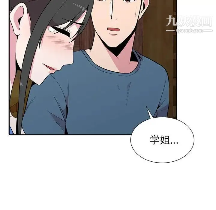 妻子的诱惑 - 最终话 - page 52