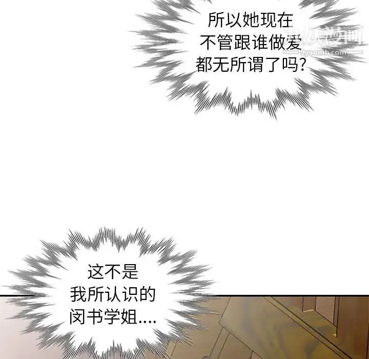 妻子的诱惑 - 最终话 - page 54