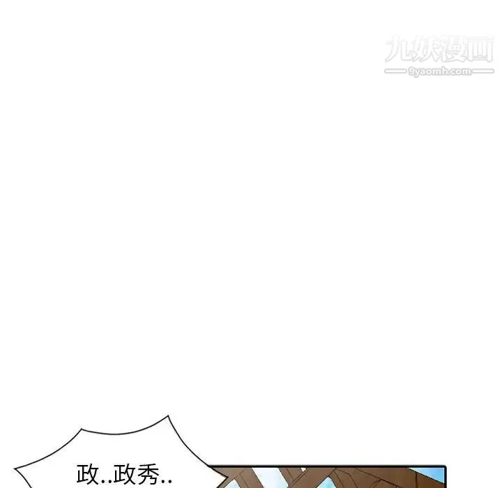 妻子的诱惑 - 最终话 - page 61