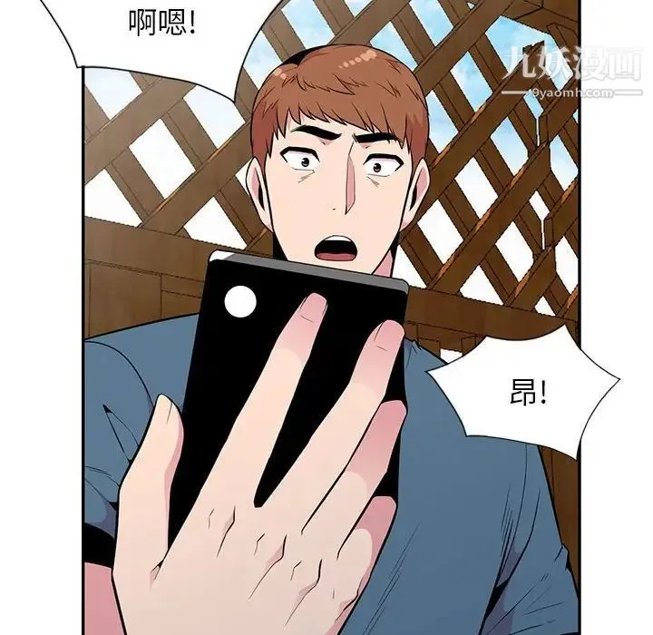 妻子的诱惑 - 最终话 - page 62