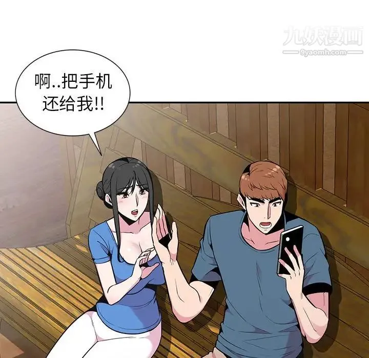 妻子的诱惑 - 最终话 - page 64