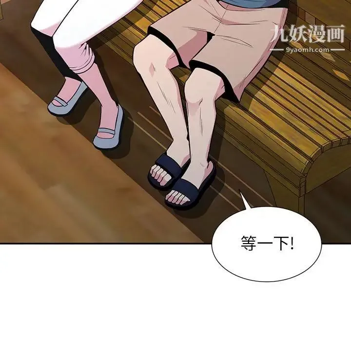 妻子的诱惑 - 最终话 - page 65