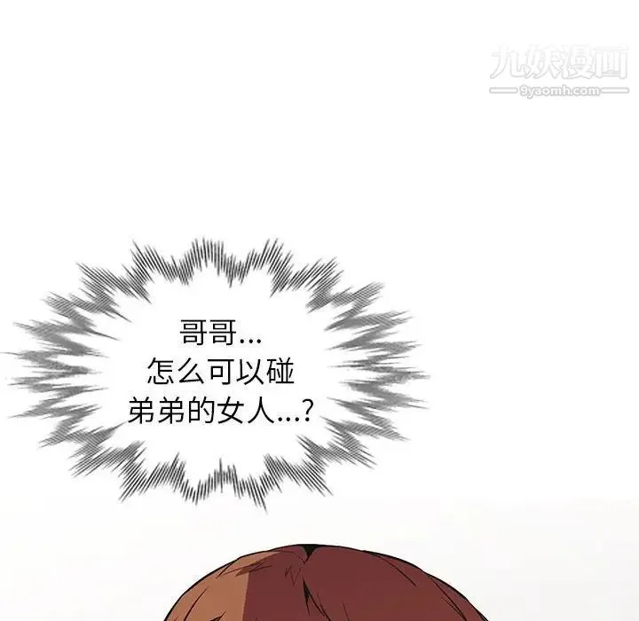 妻子的诱惑 - 最终话 - page 66