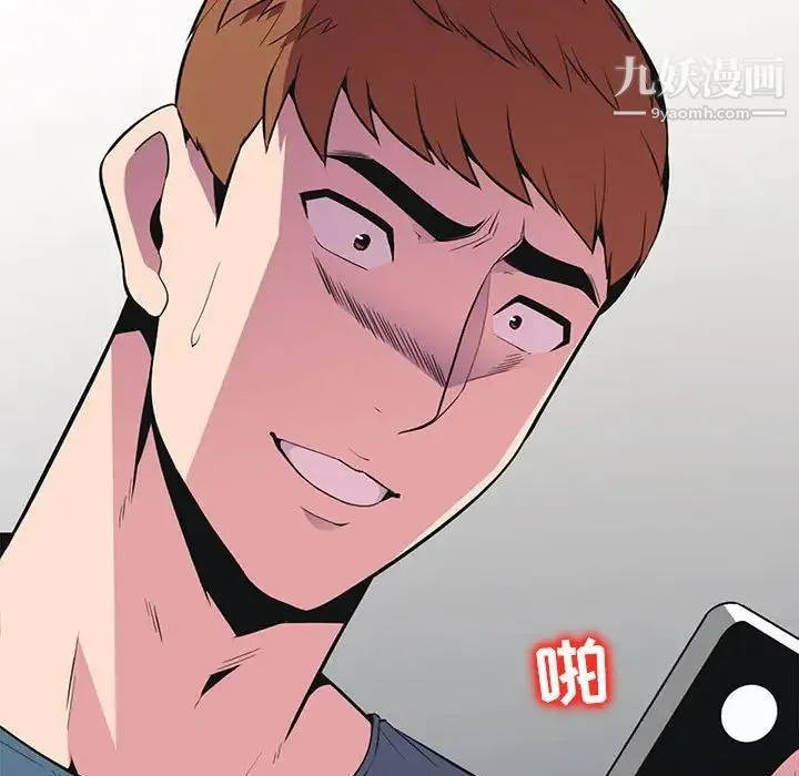 妻子的诱惑 - 最终话 - page 67