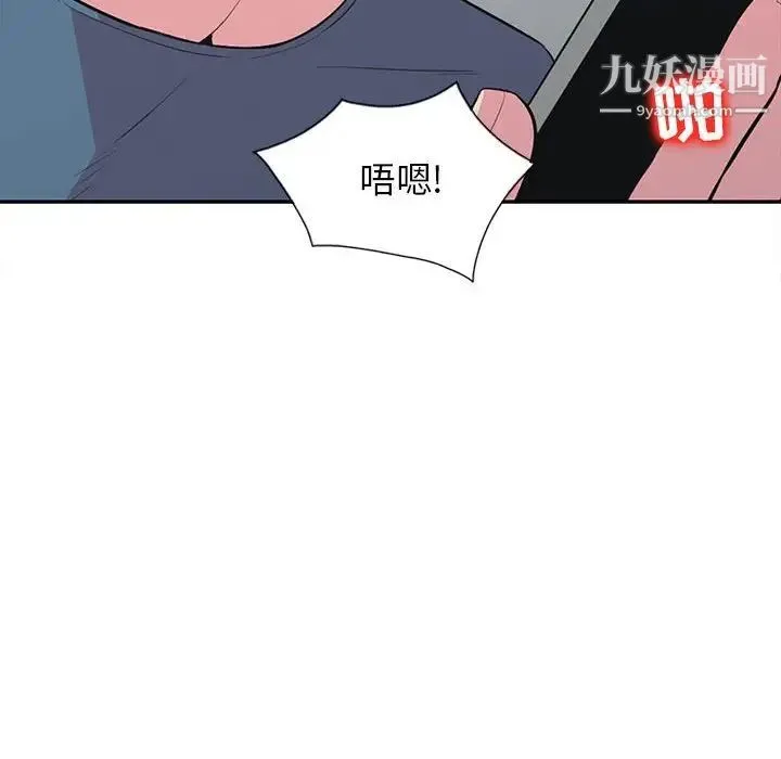 妻子的诱惑 - 最终话 - page 68