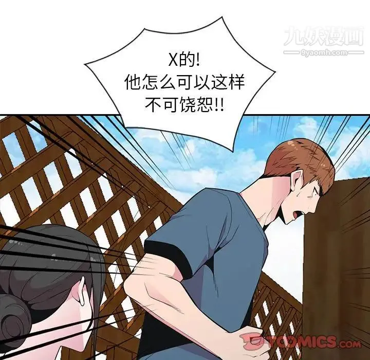 妻子的诱惑 - 最终话 - page 69