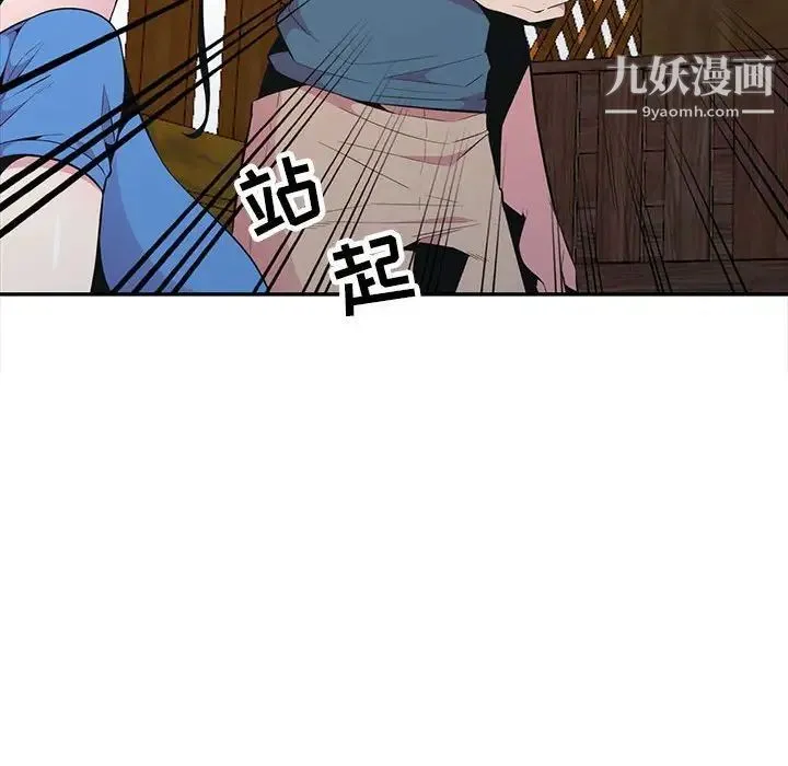 妻子的诱惑 - 最终话 - page 70