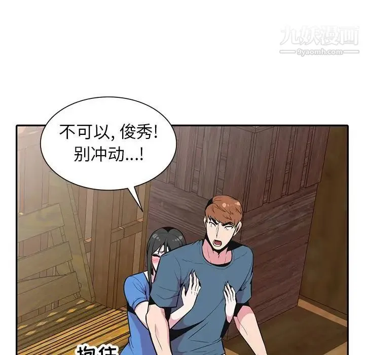 妻子的诱惑 - 最终话 - page 71