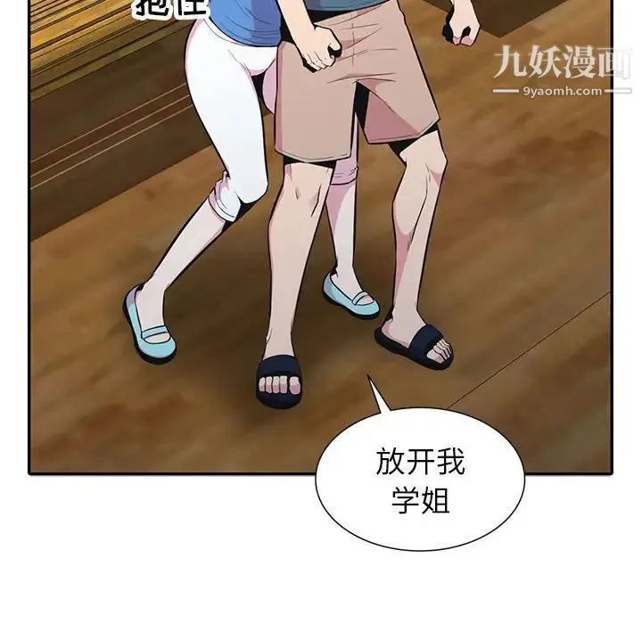 妻子的诱惑 - 最终话 - page 72