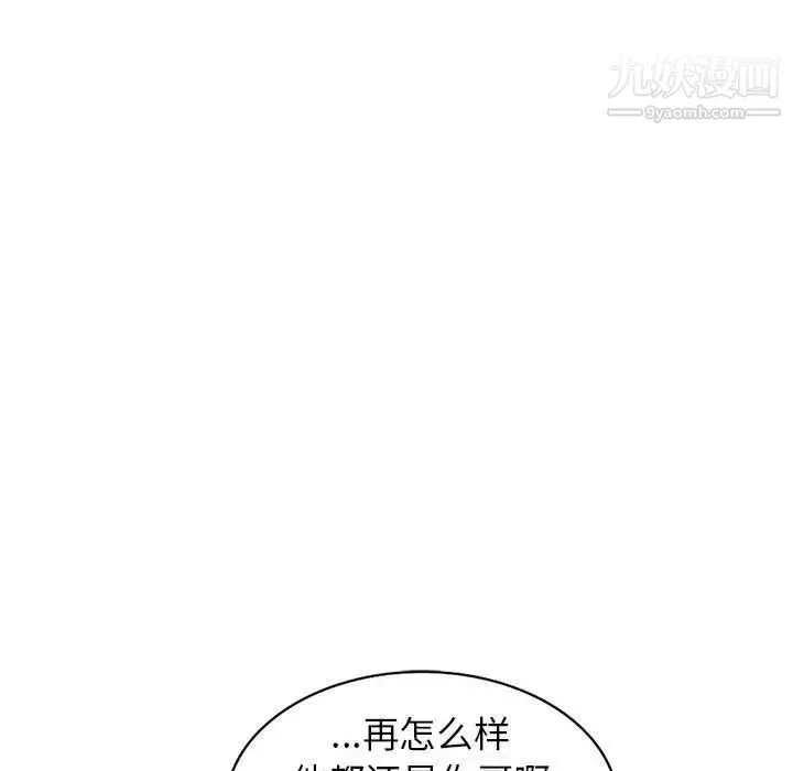 妻子的诱惑 - 最终话 - page 73