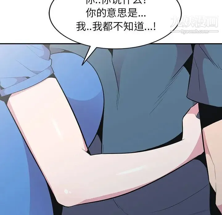 妻子的诱惑 - 最终话 - page 78