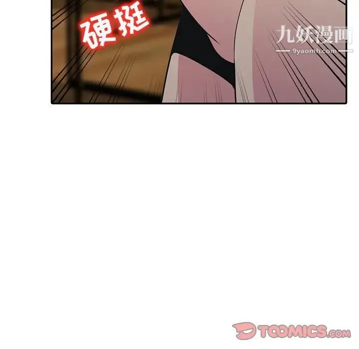 妻子的诱惑 - 最终话 - page 81