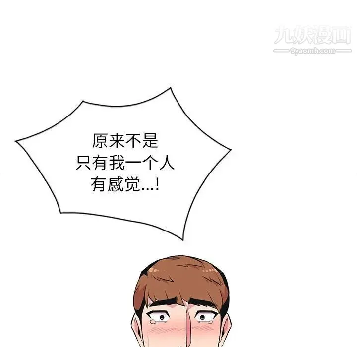妻子的诱惑 - 最终话 - page 82