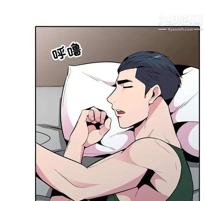 妻子的诱惑 - 最终话 - page 86