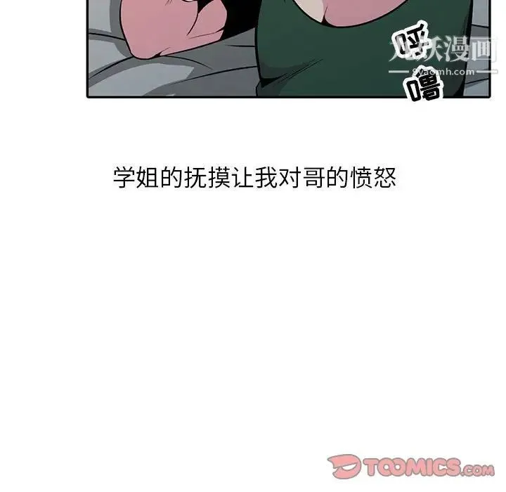 妻子的诱惑 - 最终话 - page 87