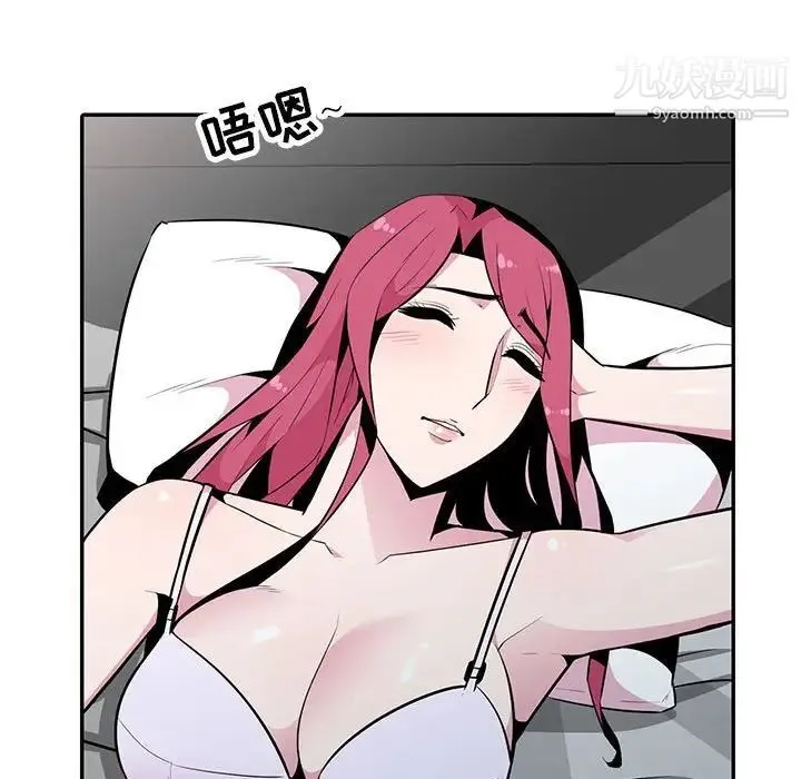 妻子的诱惑 - 最终话 - page 88