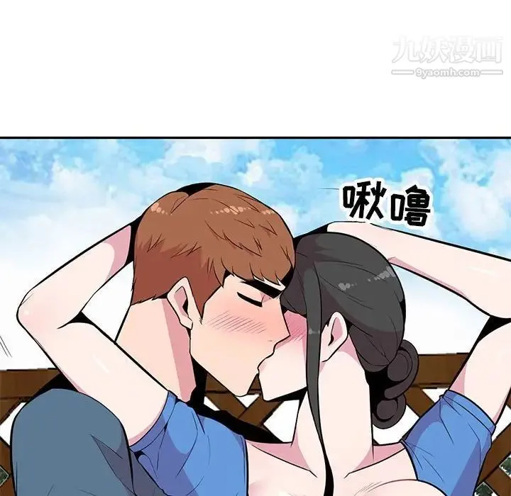妻子的诱惑 - 最终话 - page 90
