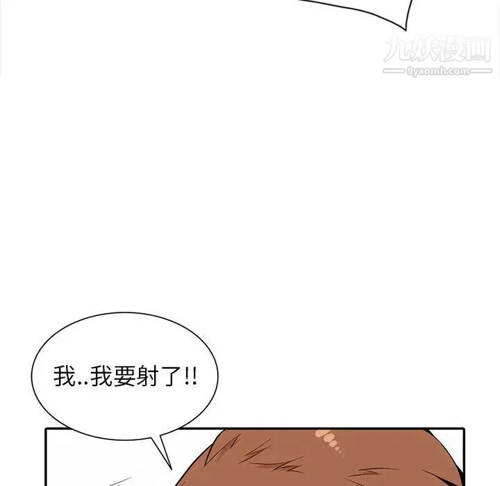 妻子的诱惑 - 最终话 - page 102
