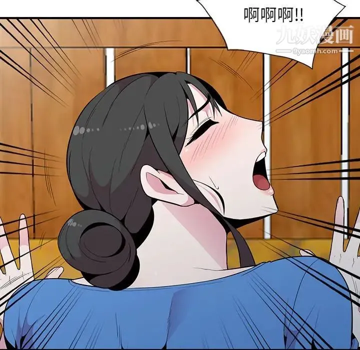 妻子的诱惑 - 最终话 - page 108