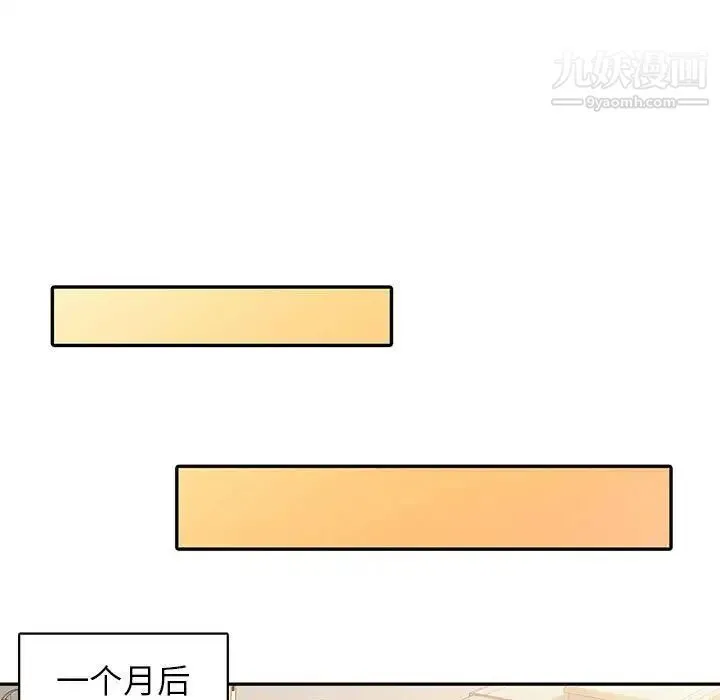妻子的诱惑 - 最终话 - page 110