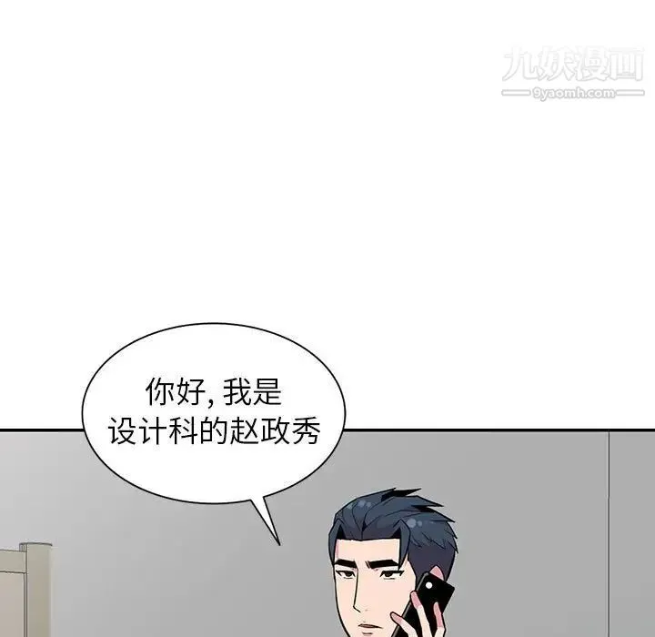 妻子的诱惑 - 最终话 - page 112