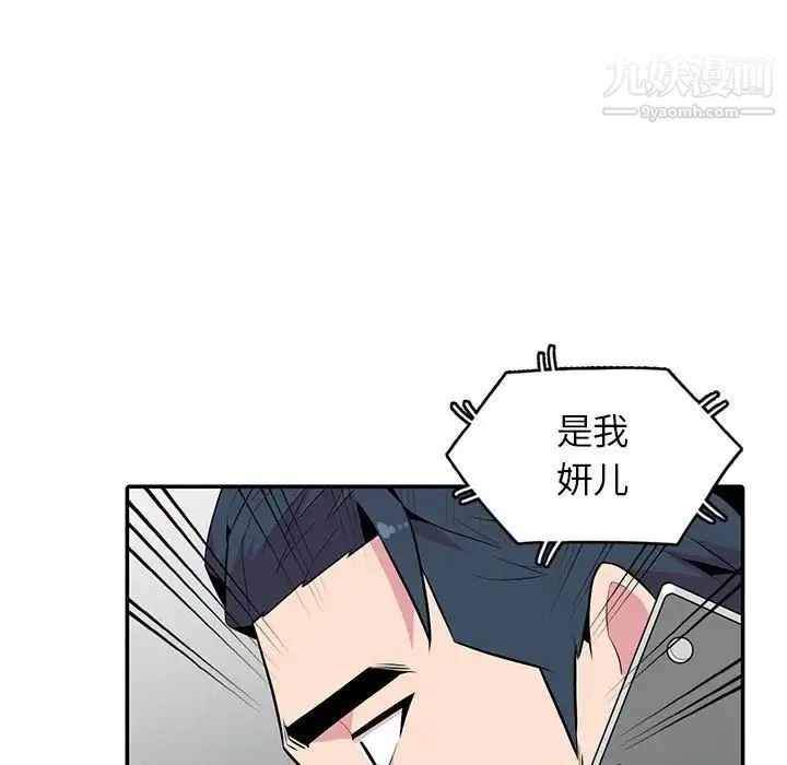 妻子的诱惑 - 最终话 - page 114