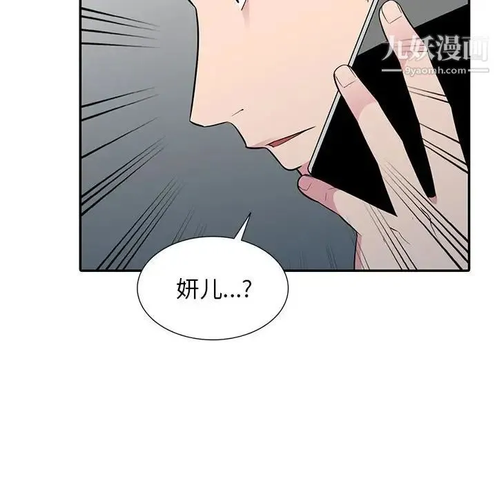 妻子的诱惑 - 最终话 - page 115