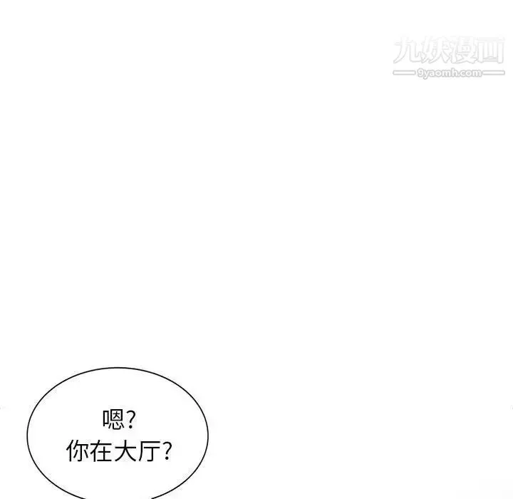 妻子的诱惑 - 最终话 - page 116