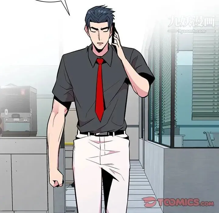 妻子的诱惑 - 最终话 - page 117