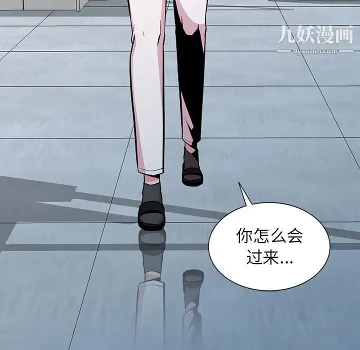 妻子的诱惑 - 最终话 - page 118