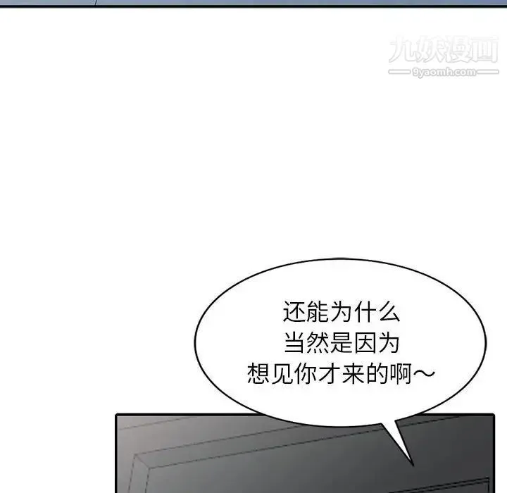 妻子的诱惑 - 最终话 - page 119