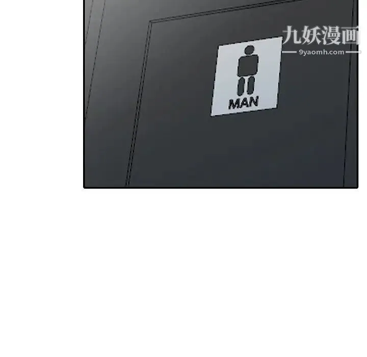 妻子的诱惑 - 最终话 - page 120