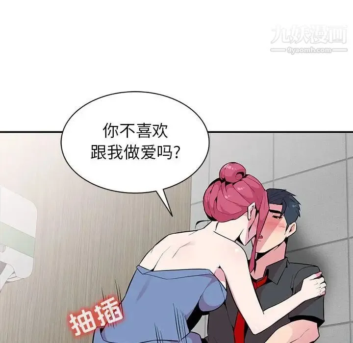 妻子的诱惑 - 最终话 - page 121