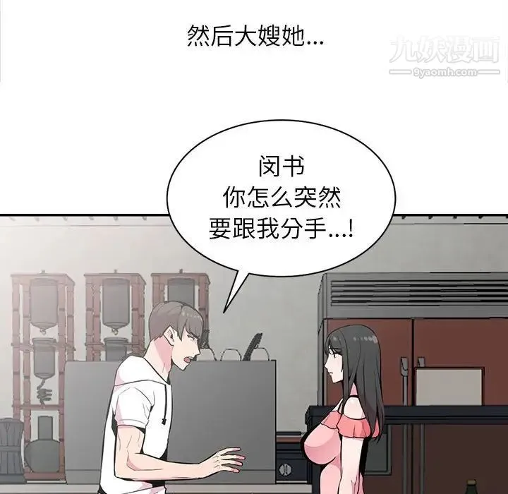 妻子的诱惑 - 最终话 - page 127