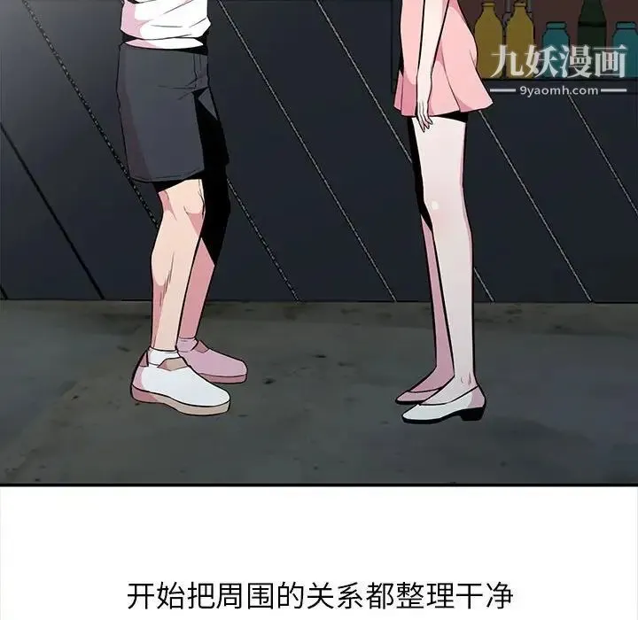 妻子的诱惑 - 最终话 - page 128