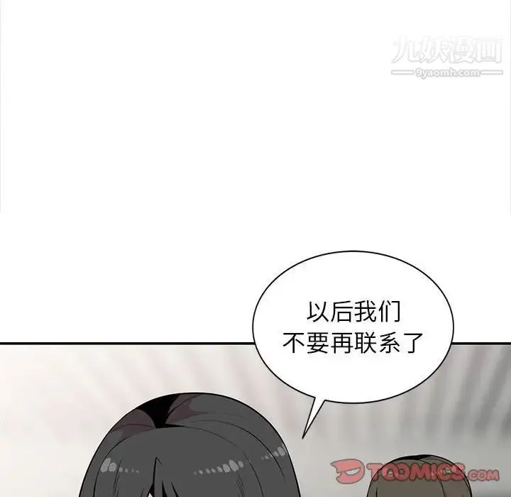 妻子的诱惑 - 最终话 - page 129