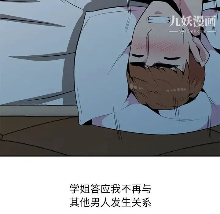 妻子的诱惑 - 最终话 - page 136