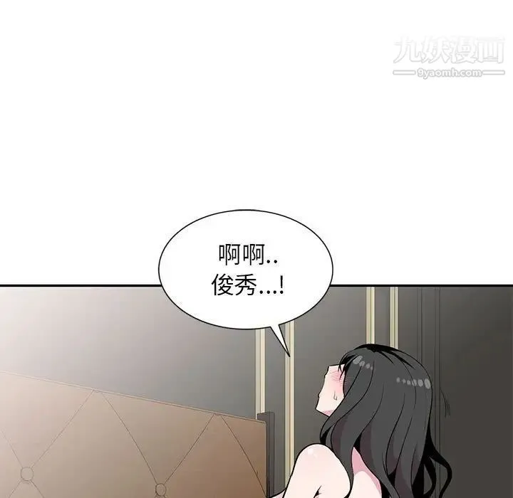 妻子的诱惑 - 最终话 - page 137